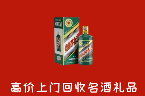 附近收购：和田回收五星茅台酒